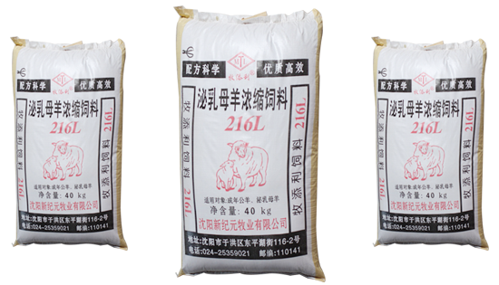 肉羊飼料